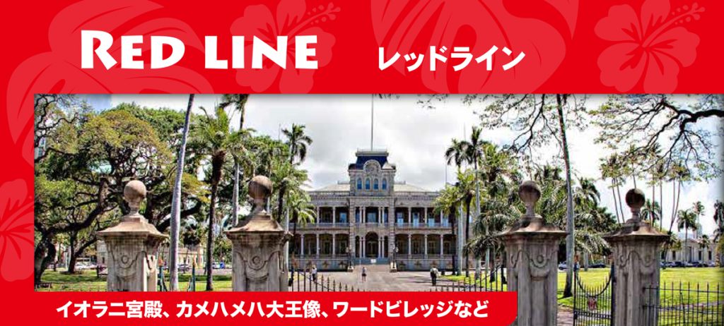 レッドライン