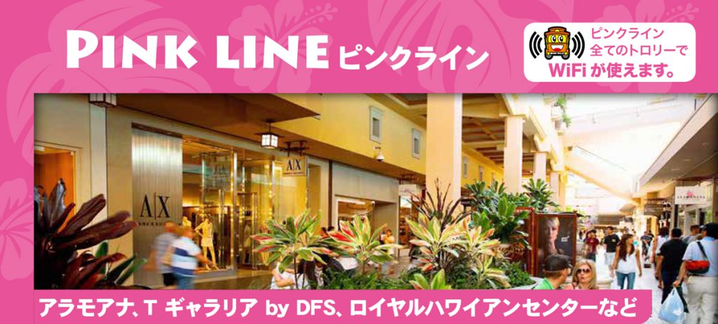 ピンクライン