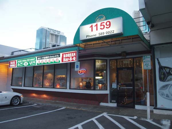 Yu Chun Korean Restaurant（ユッチャン・コリアン・レストラン）