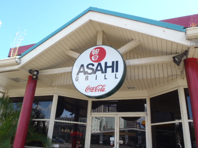 アサヒグリル 本店