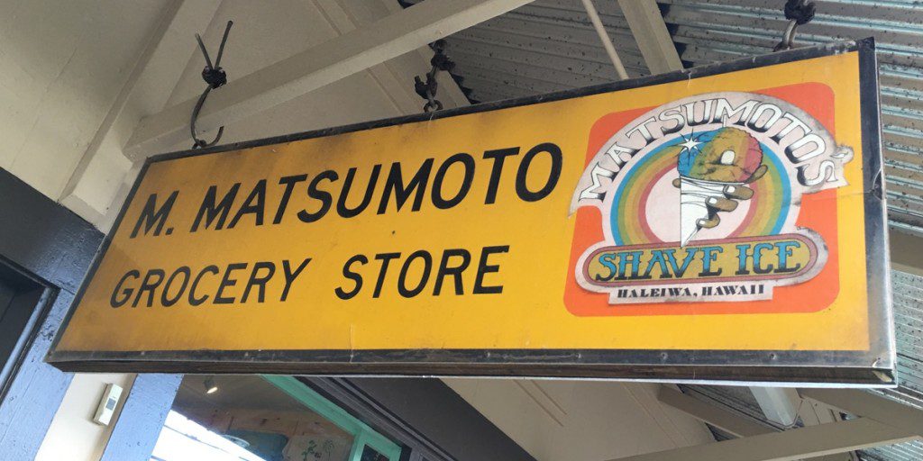 Matsumoto Shave Ice（マツモト・シェイブアイス）