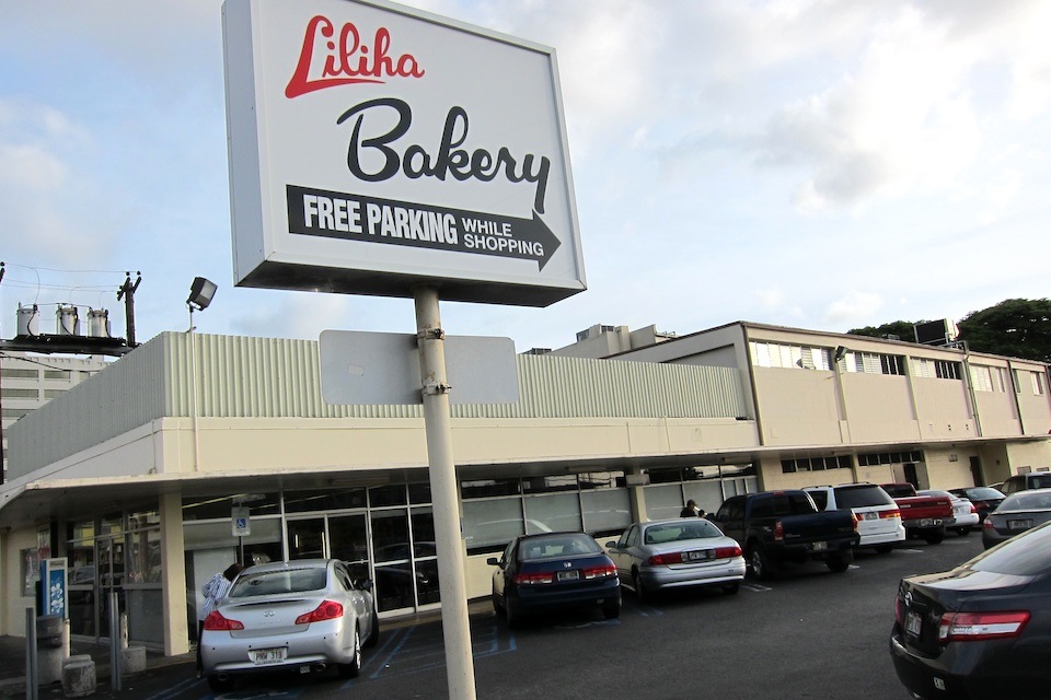 Liliha Bakery（リリハ・ベーカリー1号店）