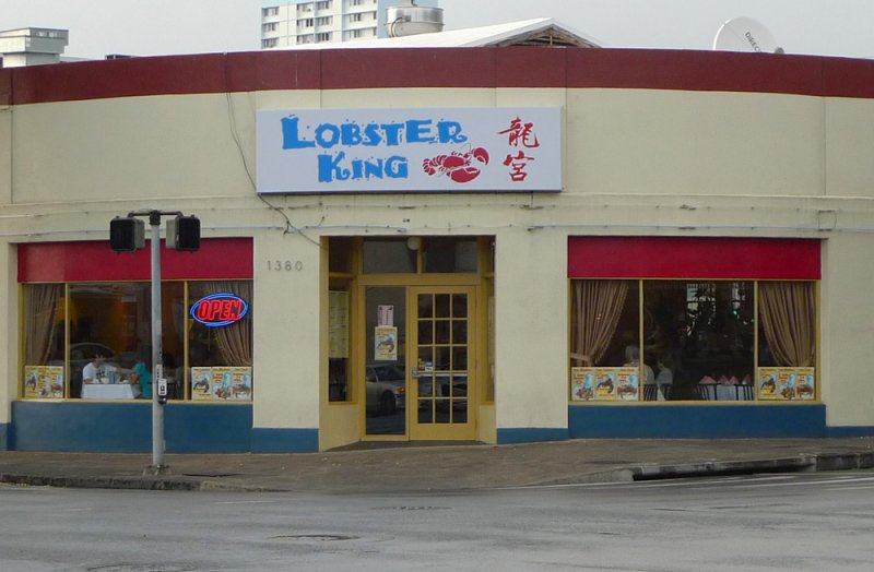 Lobster King（ロブスター・キング）