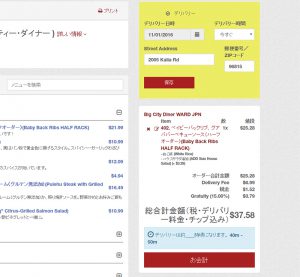 配達希望日・時間（15分刻み）を選び、料金を確認