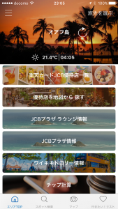 オアフ島メニュー