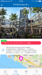 楽天カードJCB優待店一覧