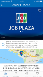 JCBプラザ情報