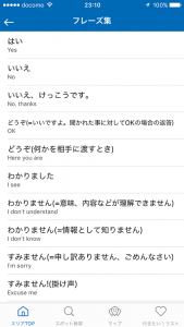 英語フレーズ集