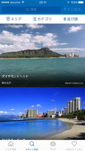 観光ガイド