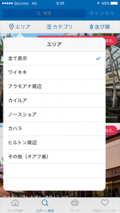 絞り込み検索