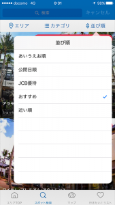 絞り込み検索