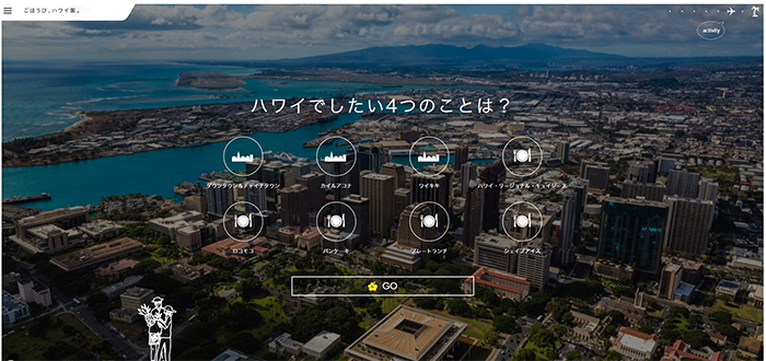 ハワイでしたい4つのことは？