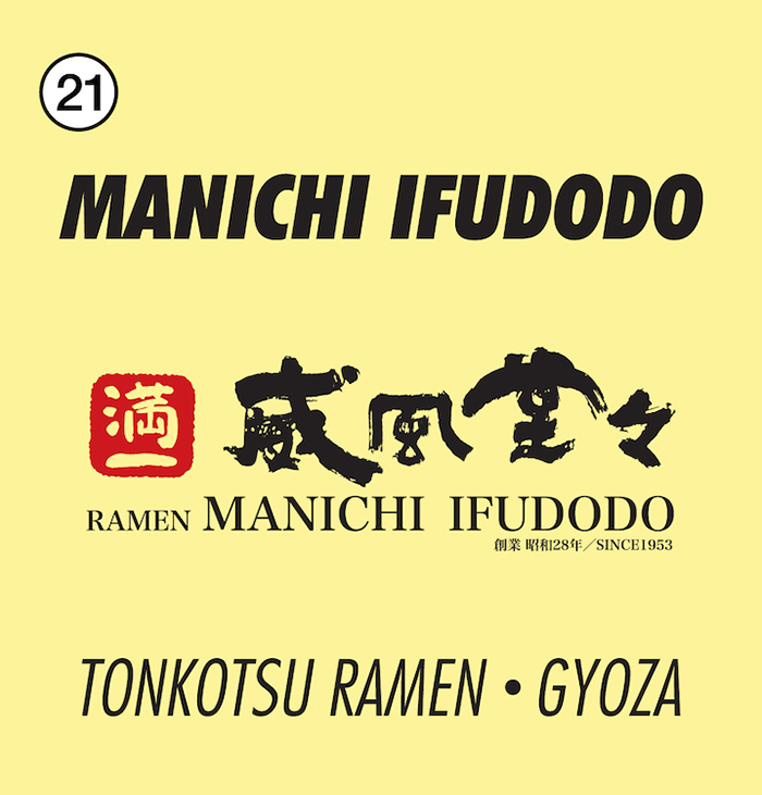 Manichi Ifudodo（満一 威風堂々）