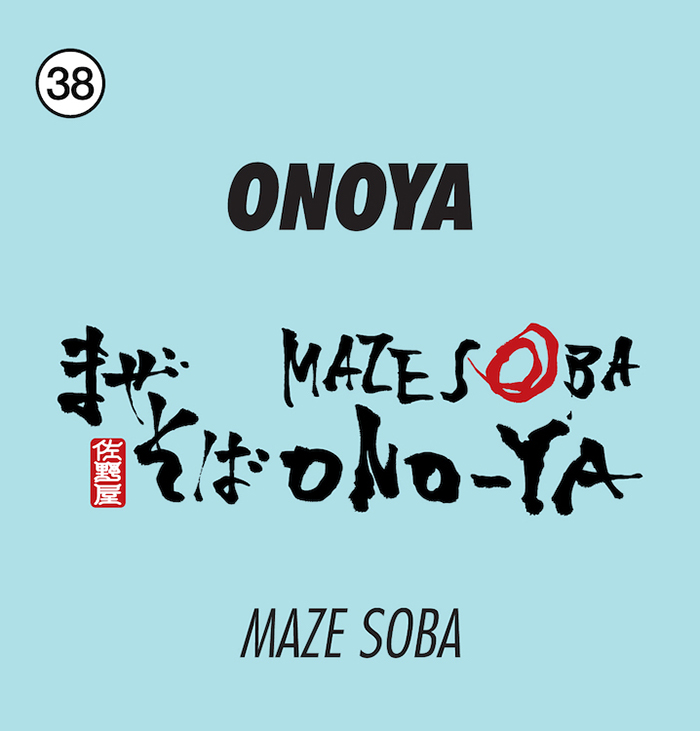 ONOYA（まぜそば大野屋）