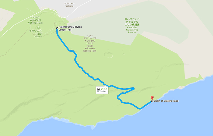 Chain of Craters Road（チェーン・オブ・クレーターズ・ロード）