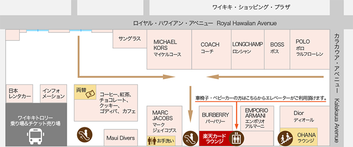 楽天カード会員専用ラウンジの場所