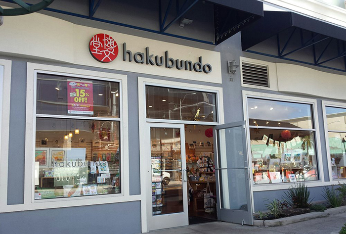 Hakubundo Ward Centre（博文堂 ワード・センター店）