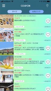 COUPON（クーポン機能）