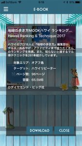 E-BOOK（電子書籍機能）