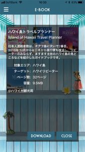 E-BOOK（電子書籍機能）
