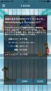 E-BOOK（電子書籍機能）