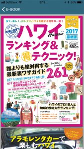 E-BOOK（電子書籍機能）