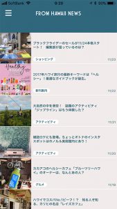 FROM HAWAII NEWS（コンテンツ配信機能）