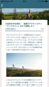FROM HAWAII NEWS（コンテンツ配信機能）