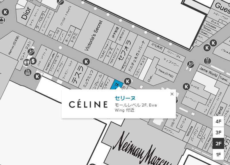 CELINE（セリーヌ）