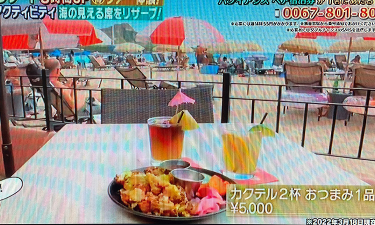 カクテル2杯＋おつまみ（5,000円/チップ込）